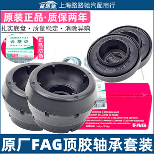 宝来朗逸新桑塔纳新POLO新捷达晶锐高4前减震器顶胶压力平面轴承