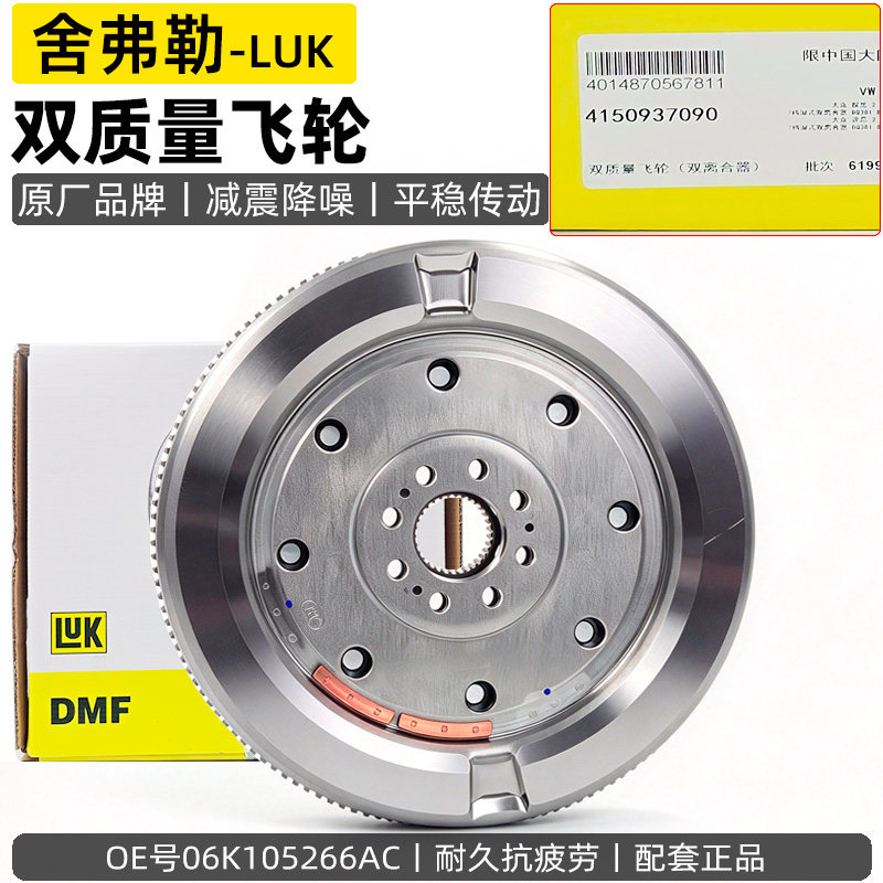 415093709适配DQ381奥迪进口A3S3高尔夫帕萨特CC迈腾双质量飞轮