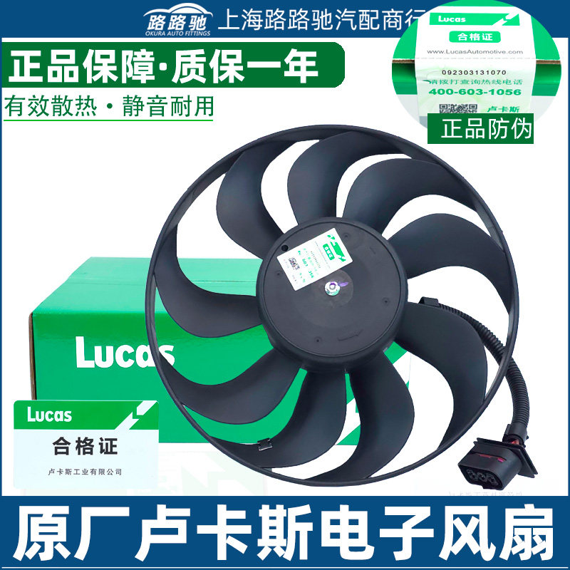 适配大众桑塔纳时超3000志俊水箱风扇散热器电子风扇