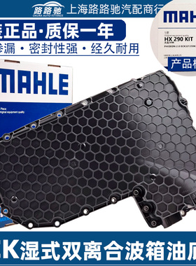 适配奥迪7速A6L辉昂Q5A4LB8B9 A5A7L湿式双离合0CK变速箱油底壳