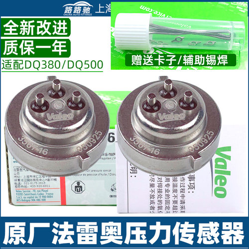 奔驰9速大众DQ380离合器位置双离合故障变速箱0DE电脑压力传感器