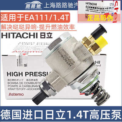 德国进口EA111高压泵1.4T