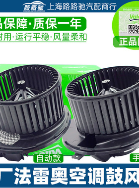 新帕萨特CC速腾迈腾昊锐途安途观明锐速派手动自动空调鼓风机总成