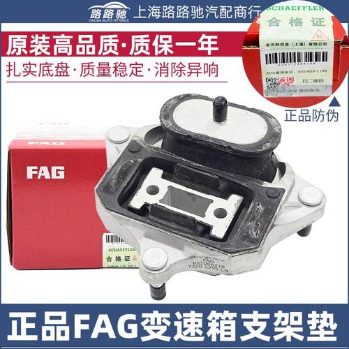 奥迪Q5L/A6S6RSQ8A4S4/A5S5/A8S8/A7L变速箱支架垫机脚胶波箱胶墩