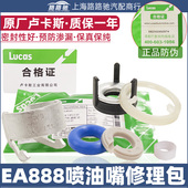 EA888二代三代喷油嘴密封圈修理包途观迈腾CCA4LQ5明锐新帕萨特