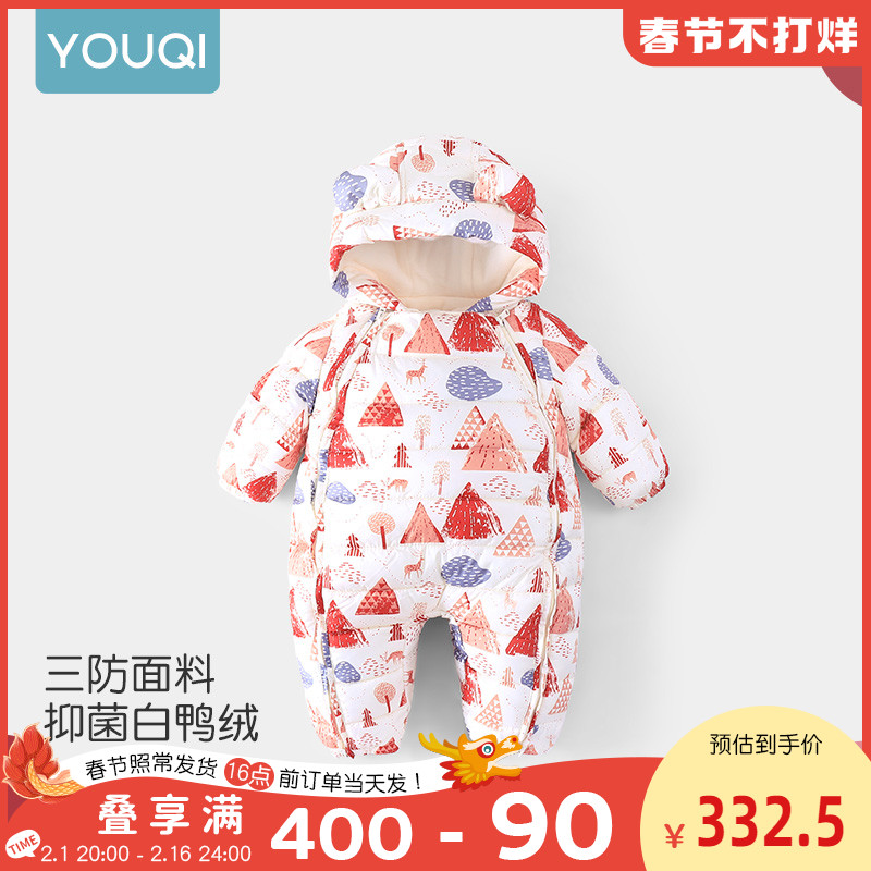 优奇婴儿羽绒服连体衣90%白鸭绒宝宝冬装加绒加厚冬季儿童外出服