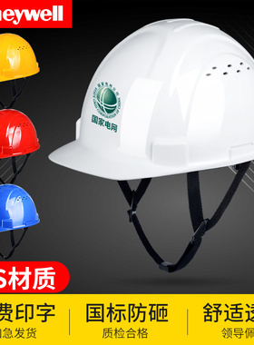 霍尼韦尔H99S安全帽工地施工领导ABS国标透气工程头盔男定制logo