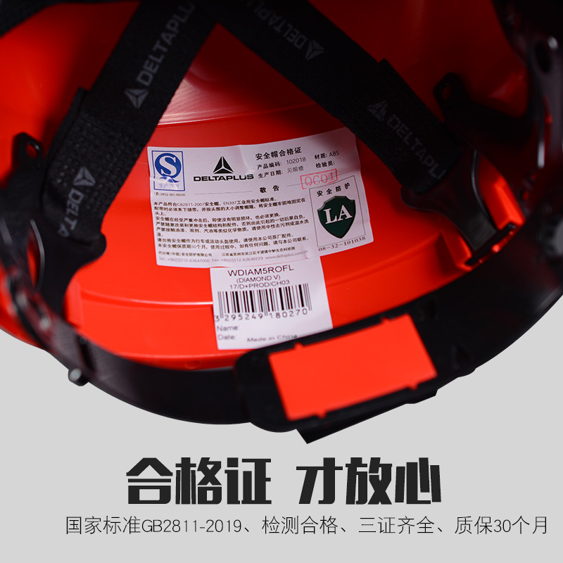 代尔塔10201j8国标加厚白色安全帽工地施工领导国标建筑工程男头