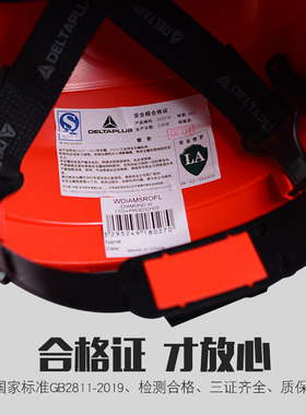 代尔塔102018国标加厚白色安全帽工地施工领导国标建筑工程男头盔