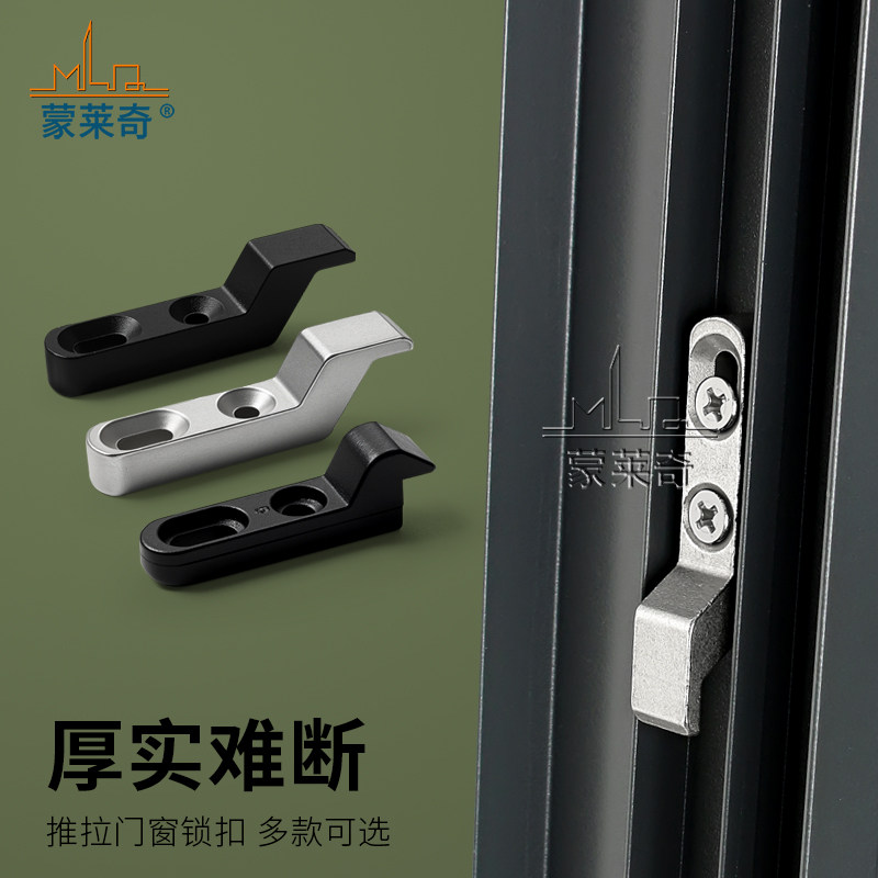 铝合金推拉门窗户锁钩Z型勾座图片