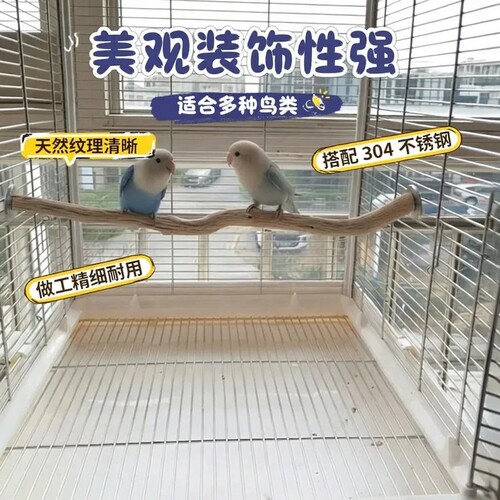 达洋野梨木站杆适配6045/6047鹦鹉笼横杆双头固定原木配304不锈钢