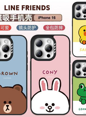 布朗熊16ProMax透明保护套