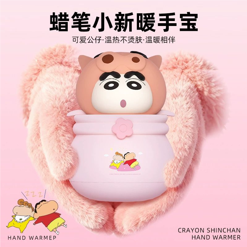 蜡笔小新暖手宝防爆便携