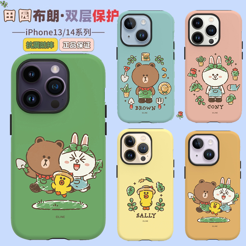 LINE布朗熊田园花朵适用于iPhone16Promax手机壳卡通可爱max苹果15promax双层14保护套高级感女生闺蜜防摔软