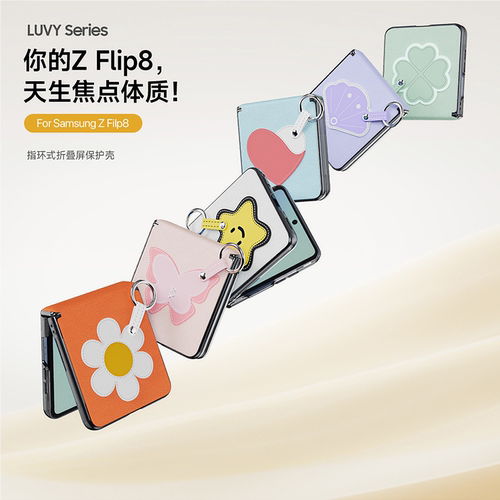DUX DUCIS正版2026新款折叠屏适用三星ZFlip8手机壳磁吸轻薄保护套小清新PU皮情侣款GalaxyZ Flip8外壳可挂绳