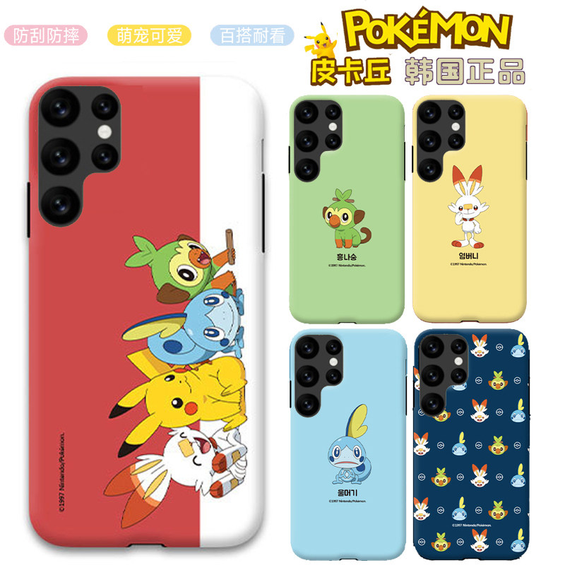 韩国正品宝可梦皮卡丘适用三星s25ultra手机壳防摔S24ultra保护套
