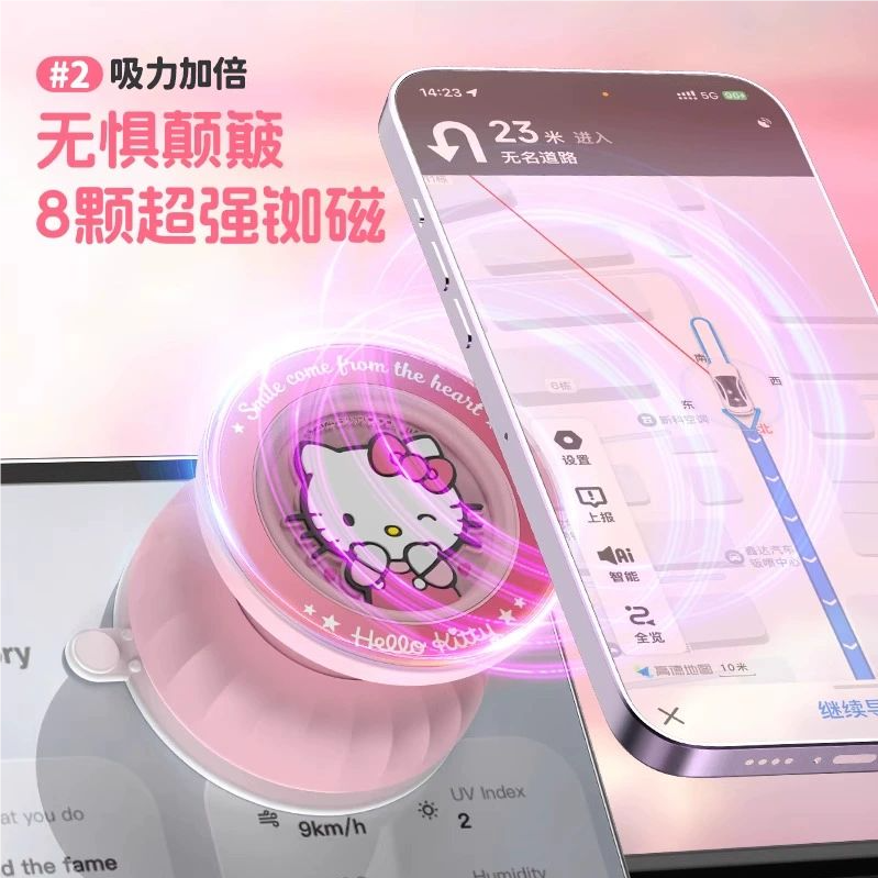 HelloKitty车载手机支架固定磁吸盘汽车导航专用支撑2025新款