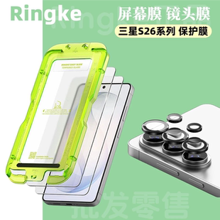 韩国Ringke适用三星S26 Ultra手机贴膜高清钢化膜保护膜屏幕膜分体单颗镜头膜手机膜