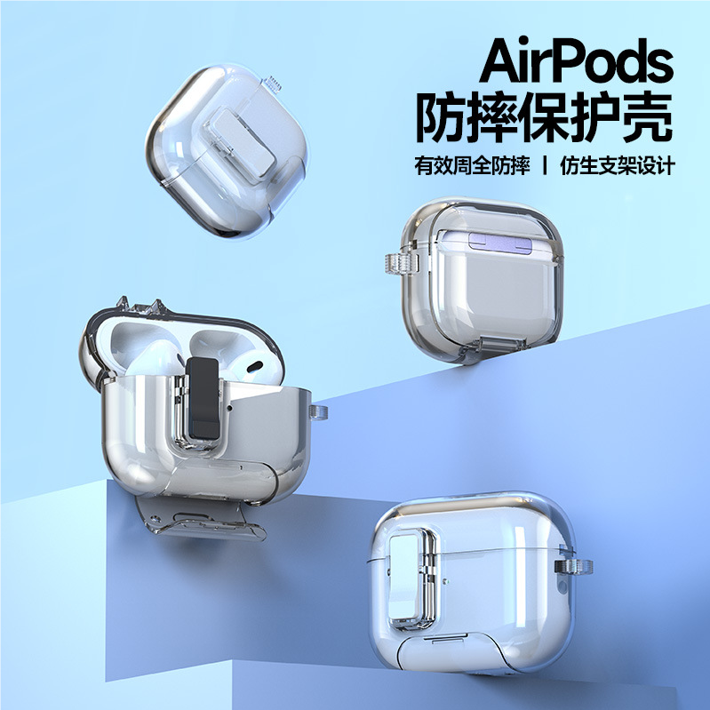 苹果airpodspro3代耳机套透明