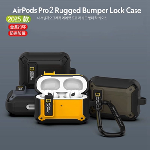 韩国正品国家地理适用苹果airpodspro3耳机套简约防摔pro2保护壳带挂钩AirPods Pro二代耳机收纳盒Airpods4