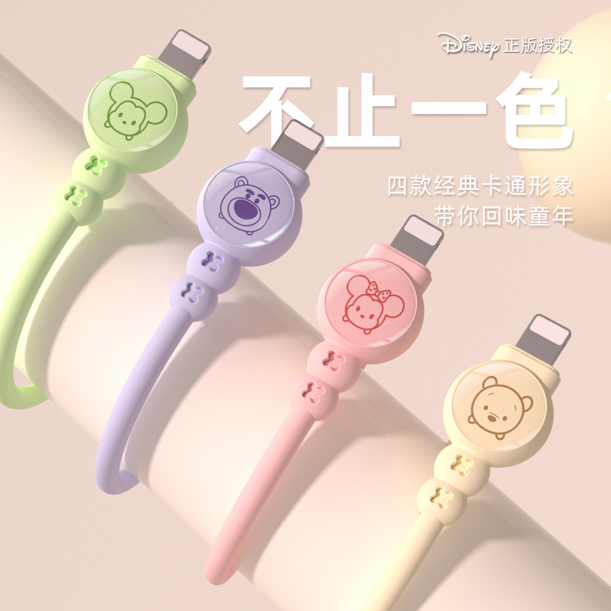 迪士尼草莓熊苹果手机专用充电线数据线平板充电传输二合可爱卡通