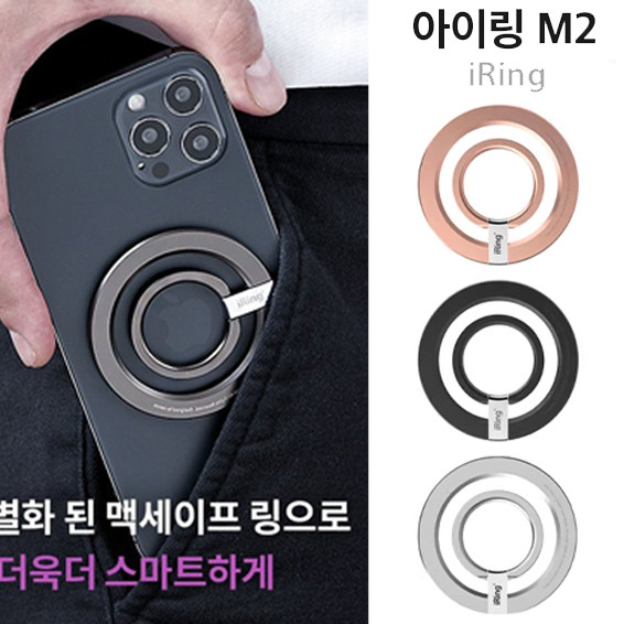 韩国正版iRing手机磁吸指环扣超薄指环支架轻薄背贴苹果三星通用