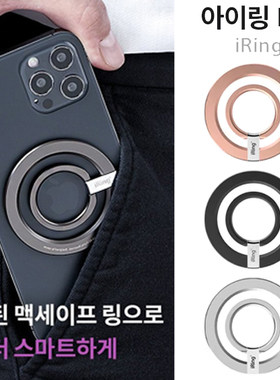 韩国正版iRing手机磁吸指环扣超薄指环支架轻薄背贴苹果三星通用