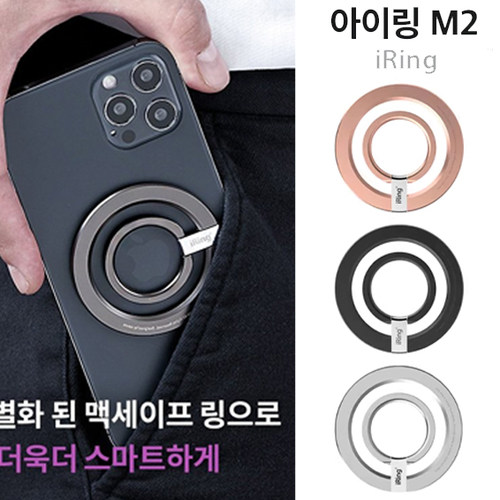 韩国正版iRing手机磁吸指环扣超薄指环支架轻薄背贴苹果三星通用