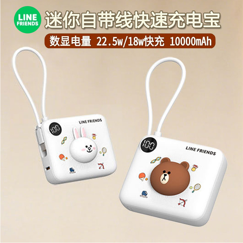 布朗熊3C认证快充大容量1万毫安