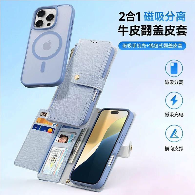 DD简约商务适用iPhone17promax手机壳可分离翻盖皮套磁吸MagSafe插卡磁吸苹果16pro保护套斜挎包高级感