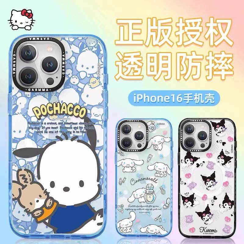 三丽鸥GARMMA库洛米适用苹果16手机壳磁吸透明iPhone16pro保护套新款16ProMax防摔外壳可爱高级感女款可爱