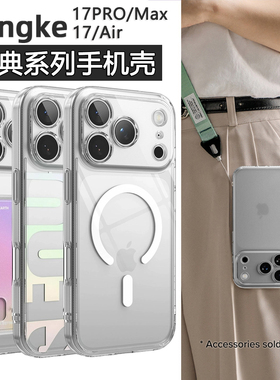 韩国Ringke适用苹果iPhone17ProMax透明手机壳17Pro磁吸保护套全包防摔哑光简约时尚保护壳高级感17air外壳