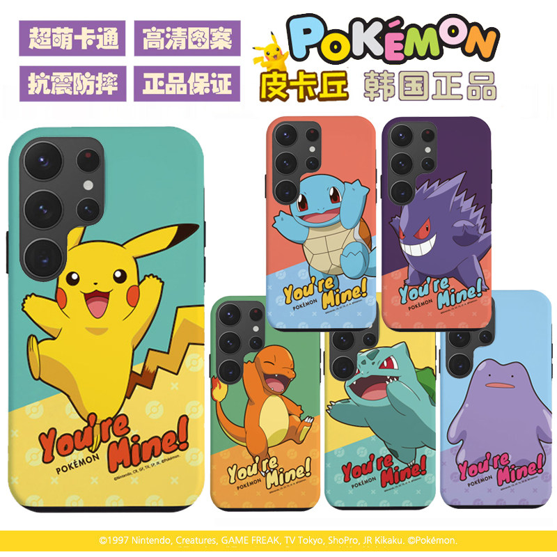 韩国正品宝可梦皮卡丘适用三星s25Ultra手机壳双层防摔S25保护套防摔壳卡通可爱S24ultra保护套S24耐摔壳S24+