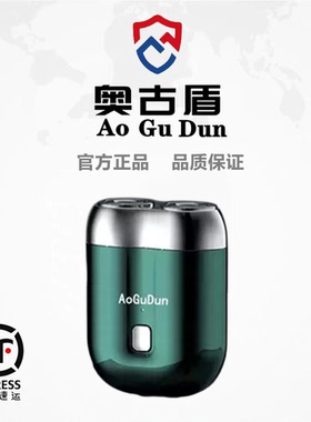 奥古盾双头金属德国新款剃须刀
