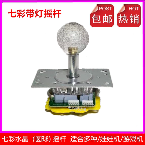 摇杆月光宝盒格斗娃娃机娃娃机