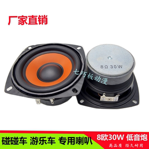 碰碰车通用喇叭广场游乐电瓶车喇叭游戏机摇摇车喇叭玩具车配件