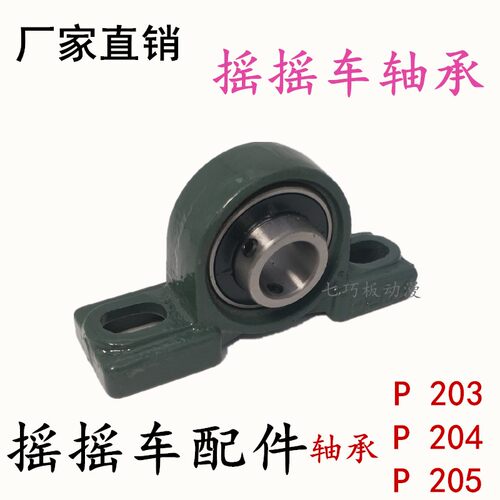 配件p205皮带轮铁架摇摆机