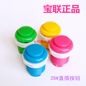 摇摇车按钮摇摆机配件月光宝盒格斗机街机按钮按键大型游戏机配件