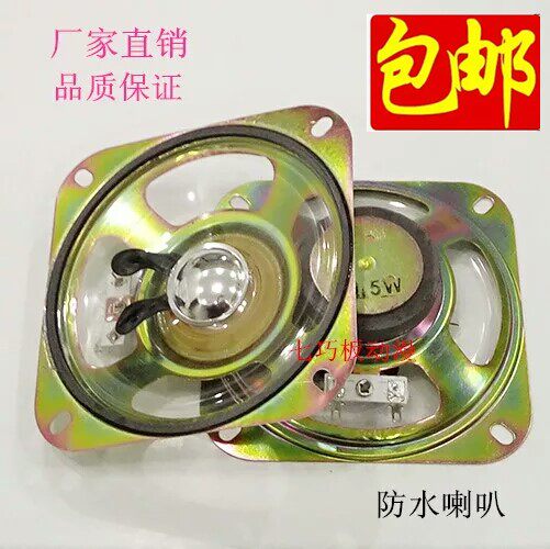 摇摇车喇叭摇摆机喇叭摇摇车喇叭杨声器摇摇车配件钱箱游戏机喇叭