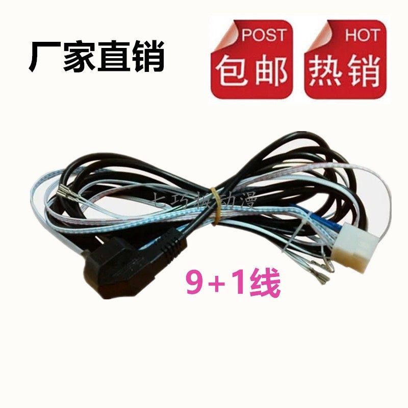 摇摇车控制器电线/电源线/摇摆机Mp3音乐盒线8+4 9+1电源线,玩具/童车/益智/积木/模型,摇摆机/摇摇乐,淘宝优惠券,粉丝福利购,淘宝优惠卷