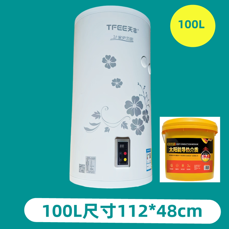 天丰沐阳四季沐歌80-100L壁挂太阳能热水器保温桶光电两用维修桶