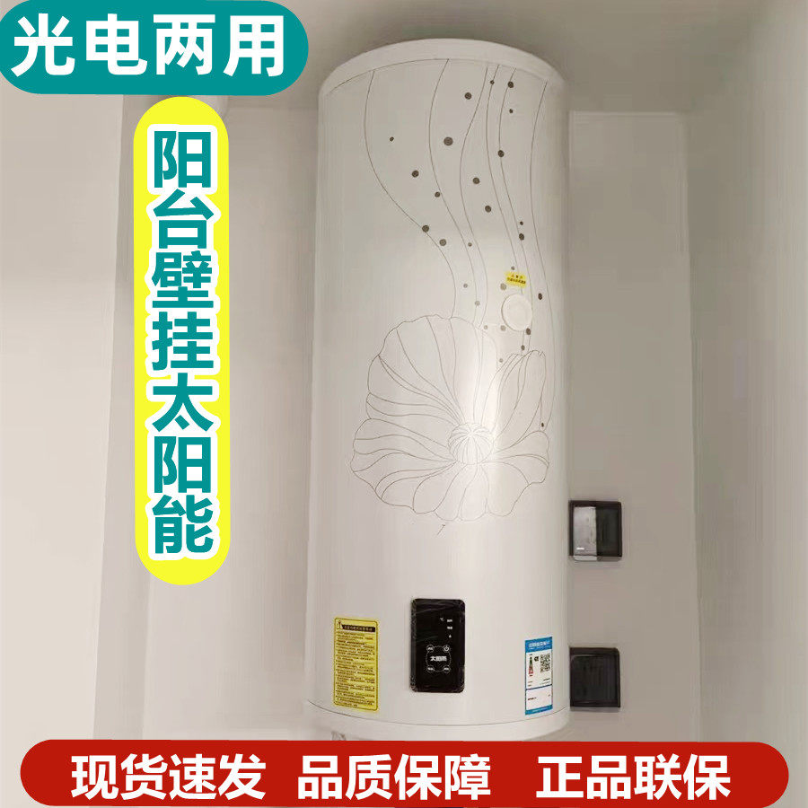 太阳能热水器阳台壁挂保温桶