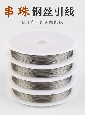 丝线手链串珠diy编织绳手工线绳