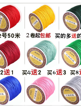 2号玉线编织绳子手绳材料