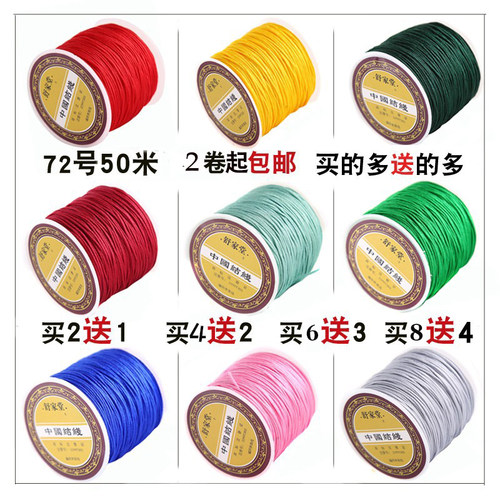 2号玉线编织绳子手绳材料