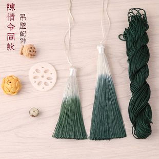 黄杨木莲蓬电视剧同款穗子挂件配饰莲花流苏穗子菩提汽车吊坠配件