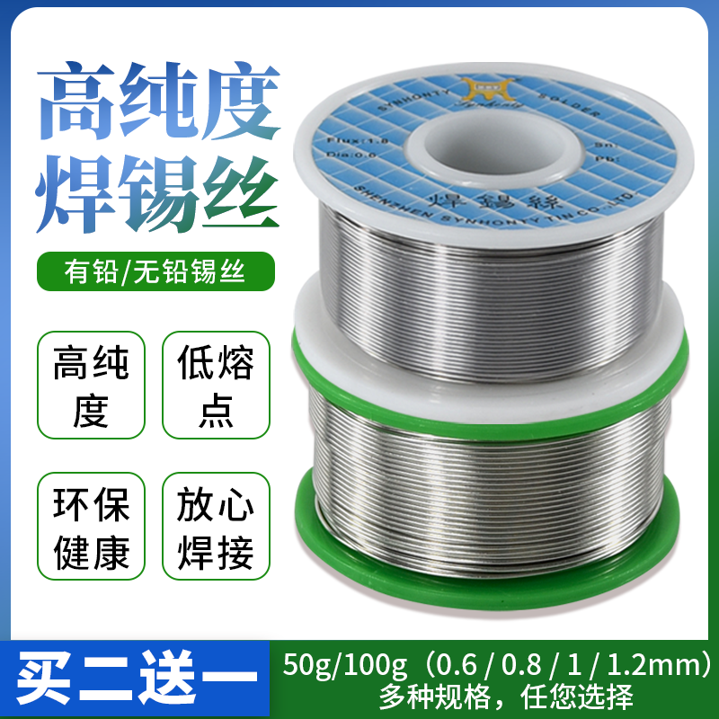 高纯度低熔点焊锡丝无铅环保