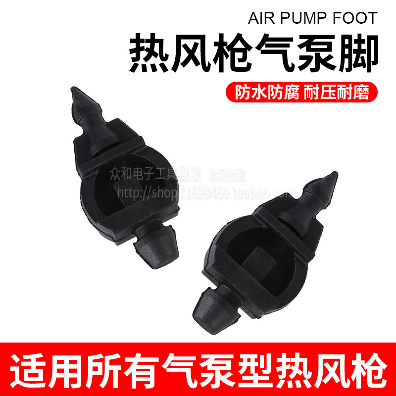 通用热风枪气泵脚垫850避震胶脚减震脚垫950 852 850B  952气泵式