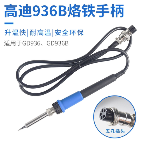 进口发热芯升温快高迪包邮