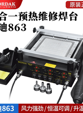 高迪863三合一热风枪焊台853BGA返修预加热平台维修防静电拆焊台